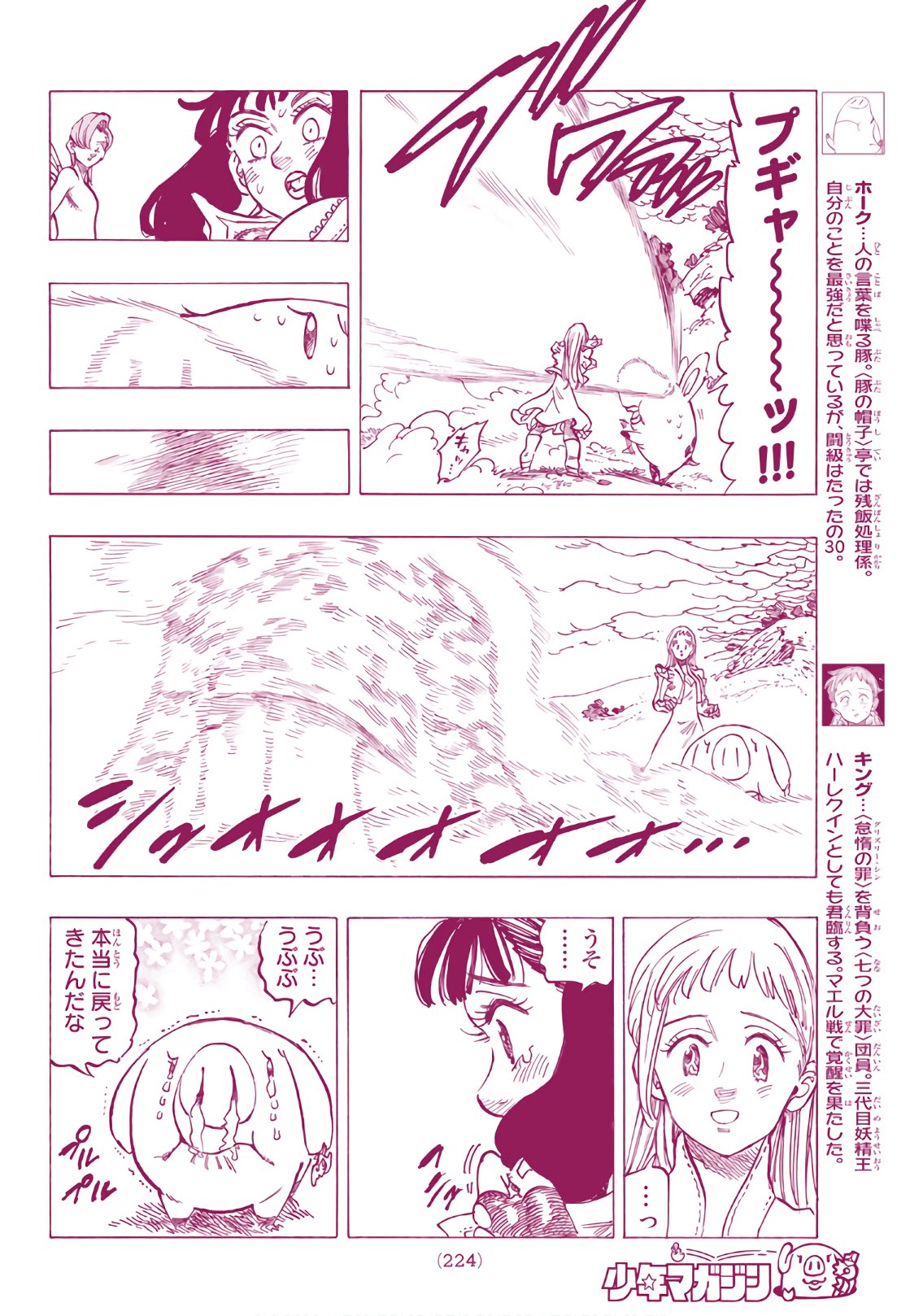 Nanatsu no Taizai - Chapter 292 - Page 18