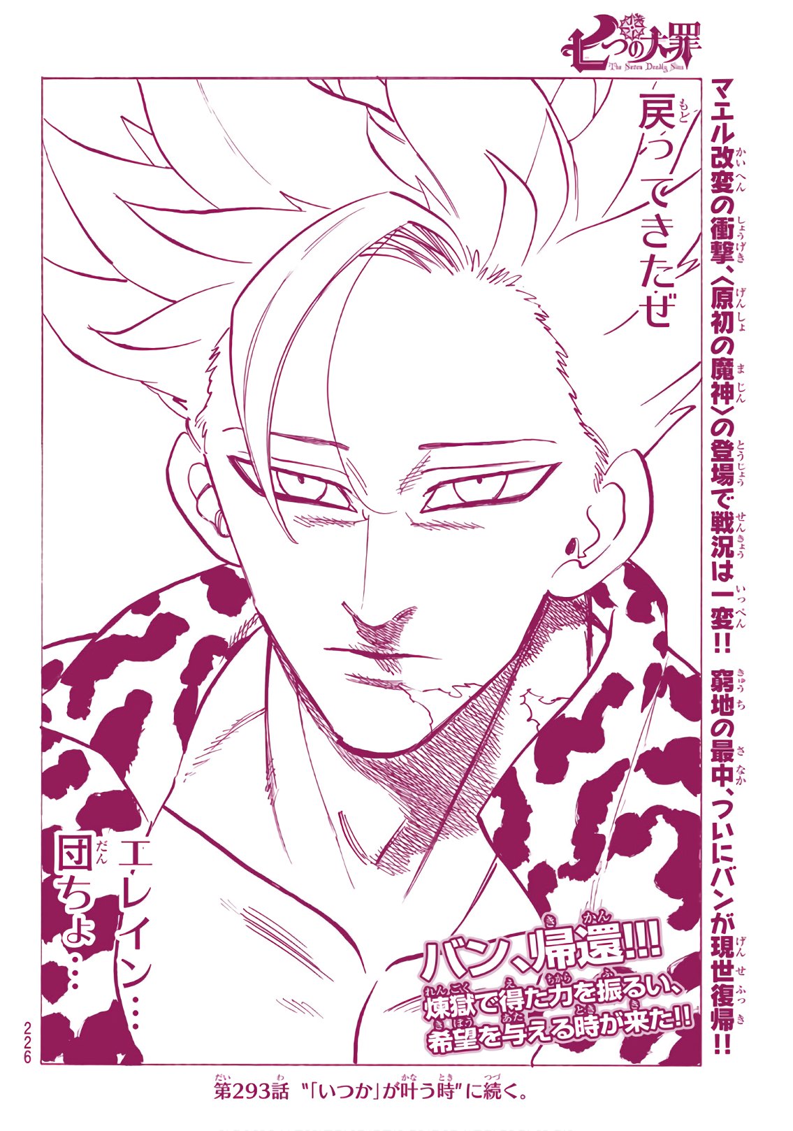 Nanatsu no Taizai - Chapter 292 - Page 20