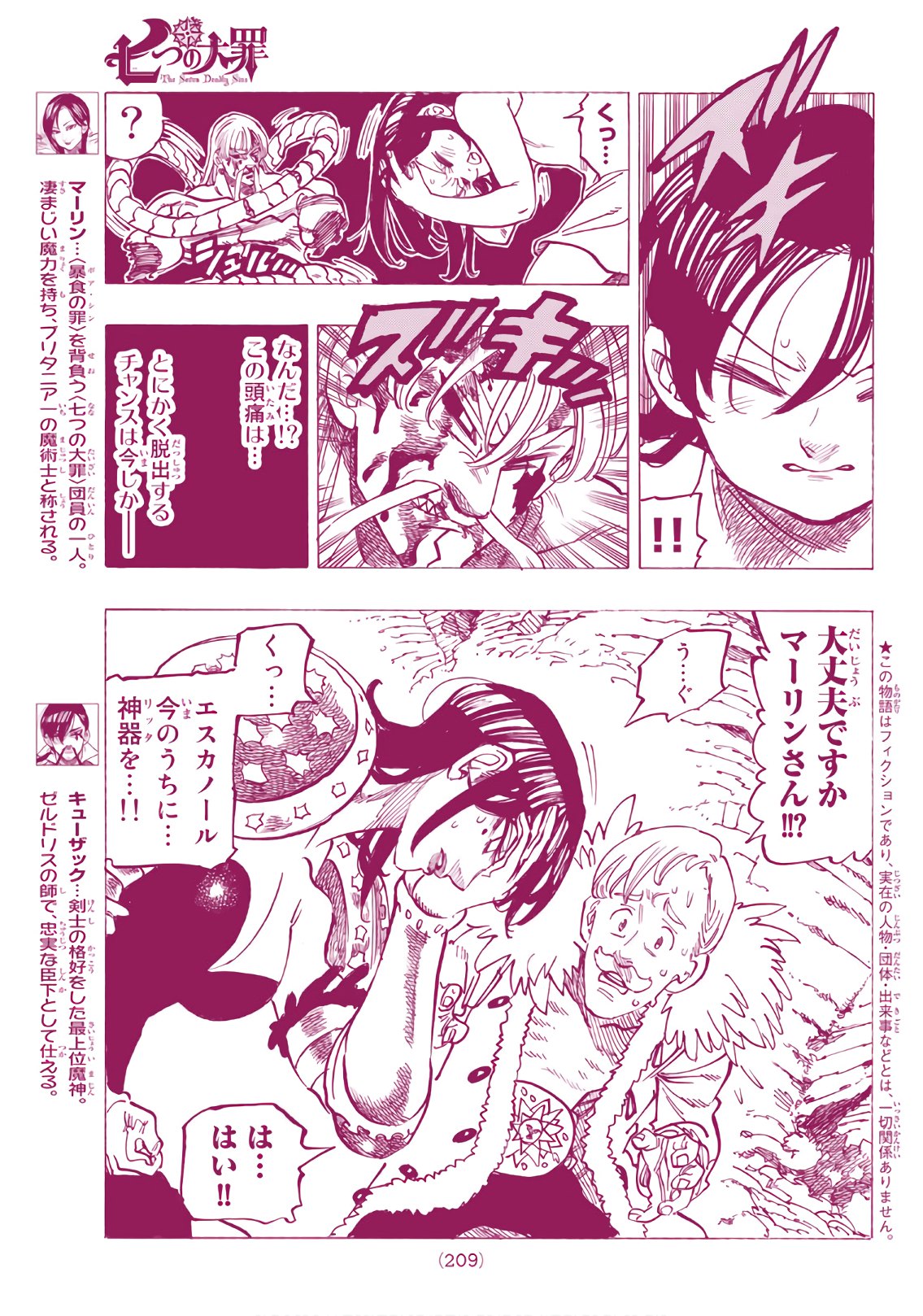 Nanatsu no Taizai - Chapter 292 - Page 3