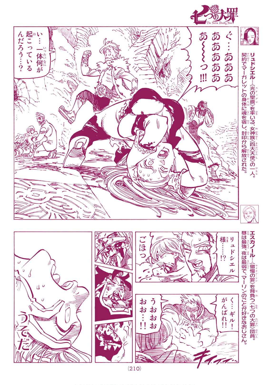 Nanatsu no Taizai - Chapter 292 - Page 4