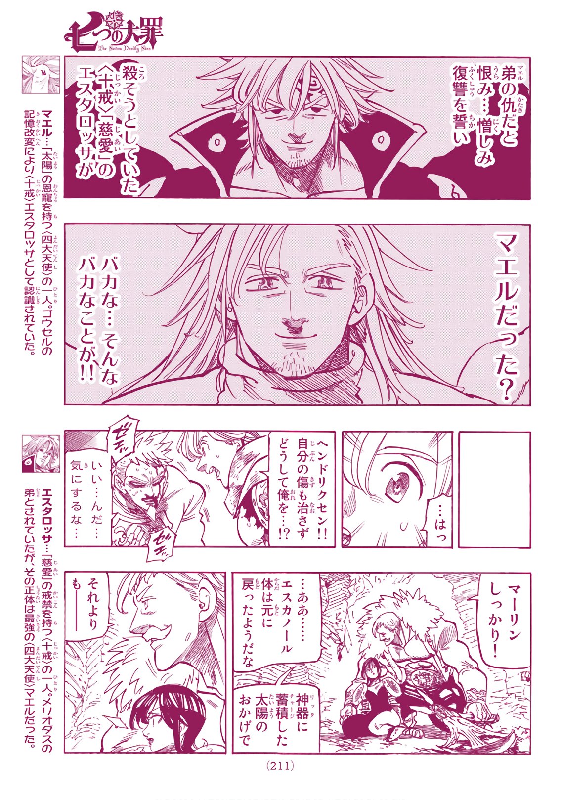 Nanatsu no Taizai - Chapter 292 - Page 5