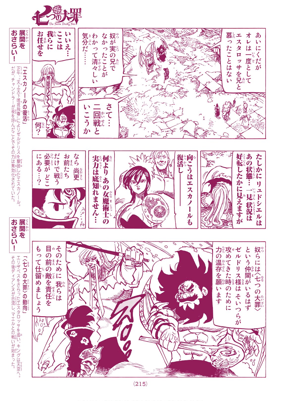 Nanatsu no Taizai - Chapter 292 - Page 9