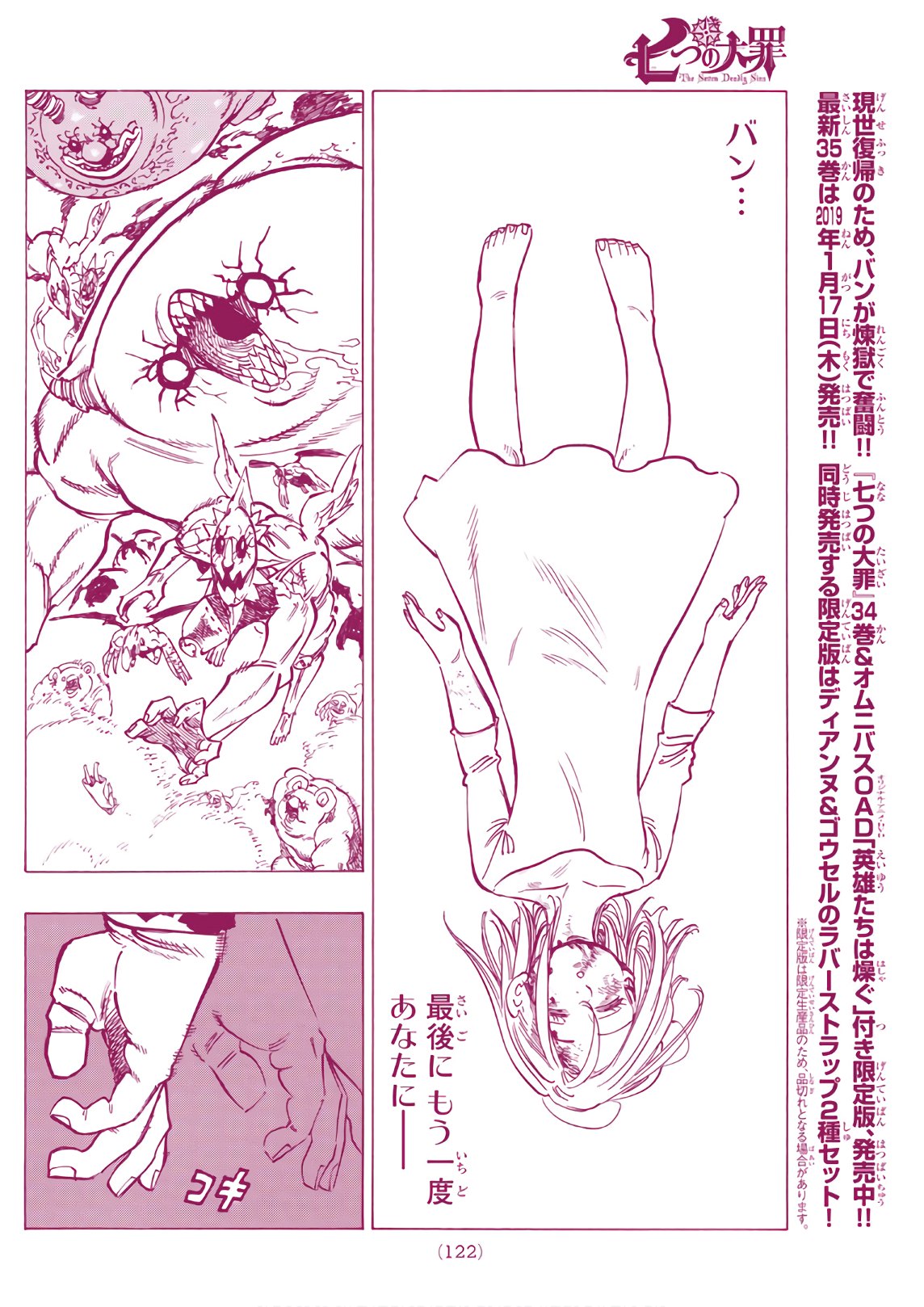 Nanatsu no Taizai - Chapter 293 - Page 10