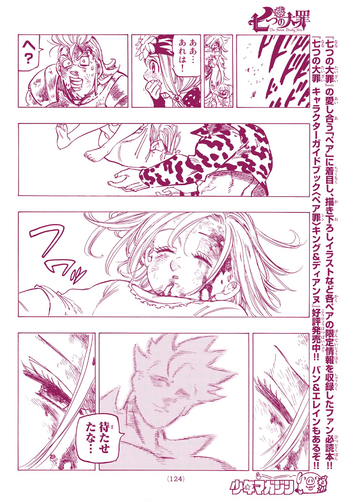 Nanatsu no Taizai - Chapter 293 - Page 12