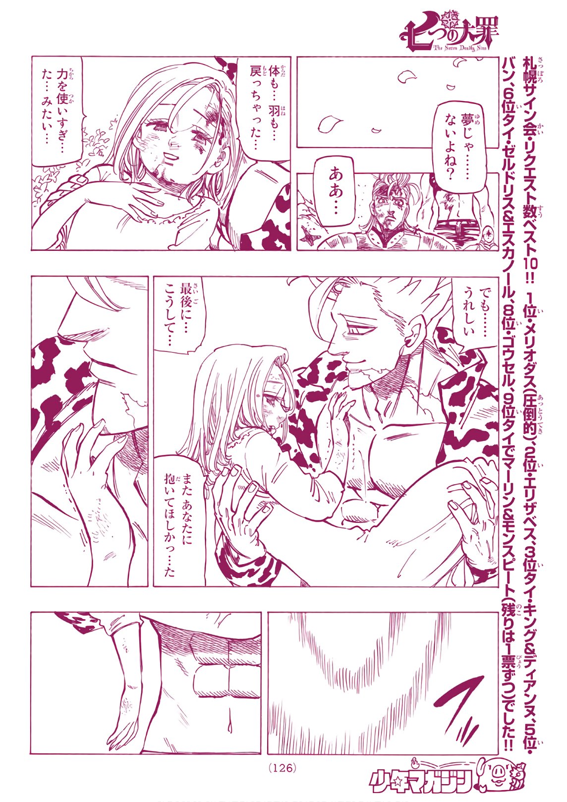 Nanatsu no Taizai - Chapter 293 - Page 14