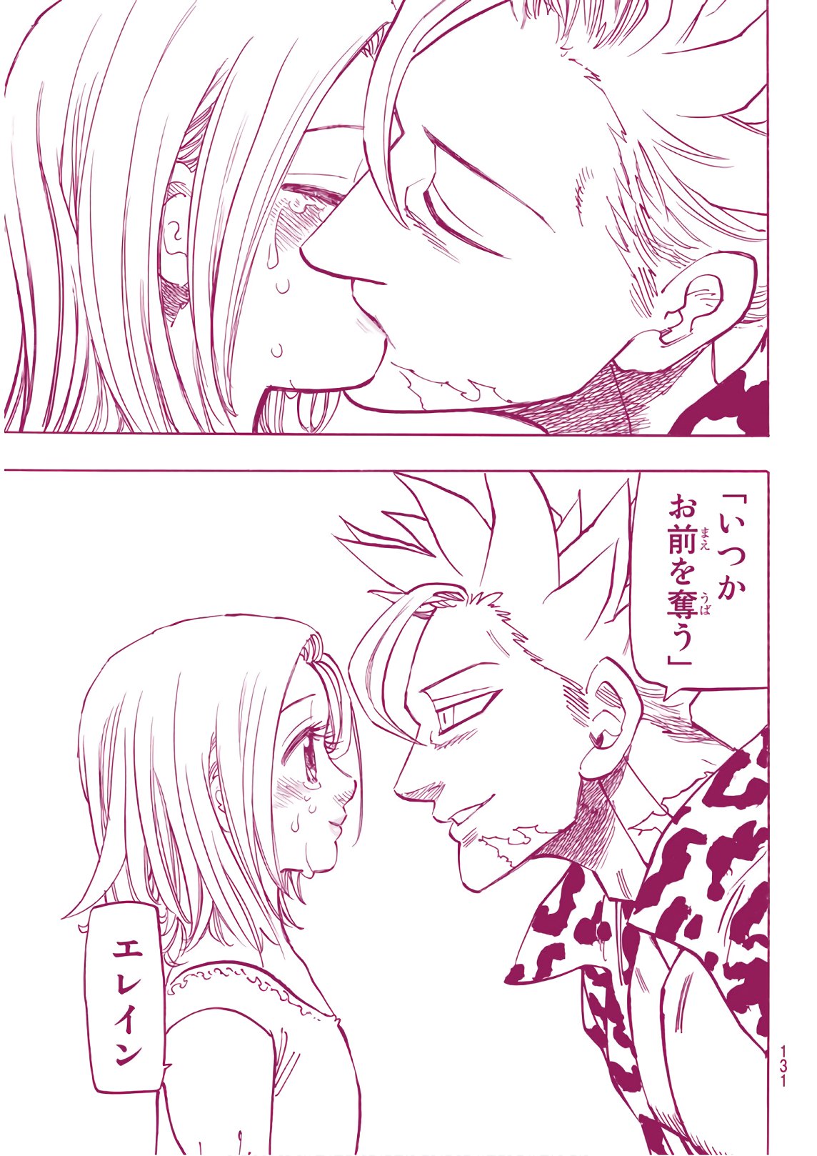 Nanatsu no Taizai - Chapter 293 - Page 19