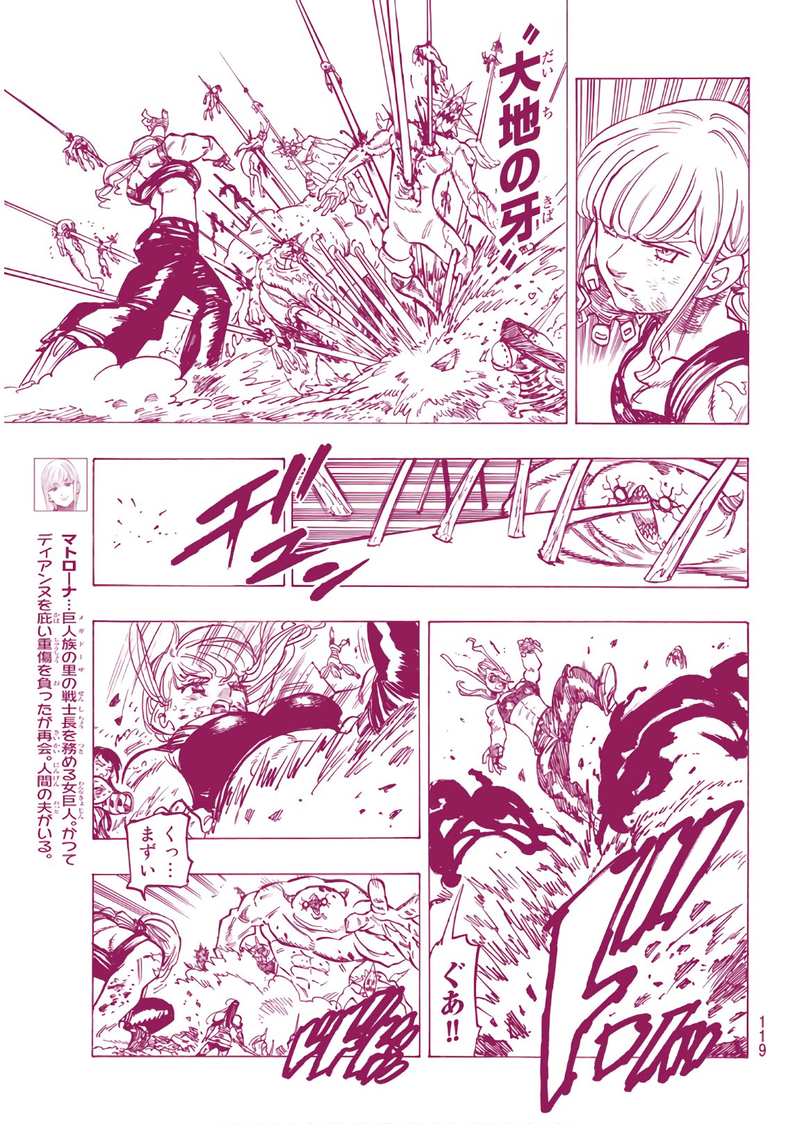 Nanatsu no Taizai - Chapter 293 - Page 7