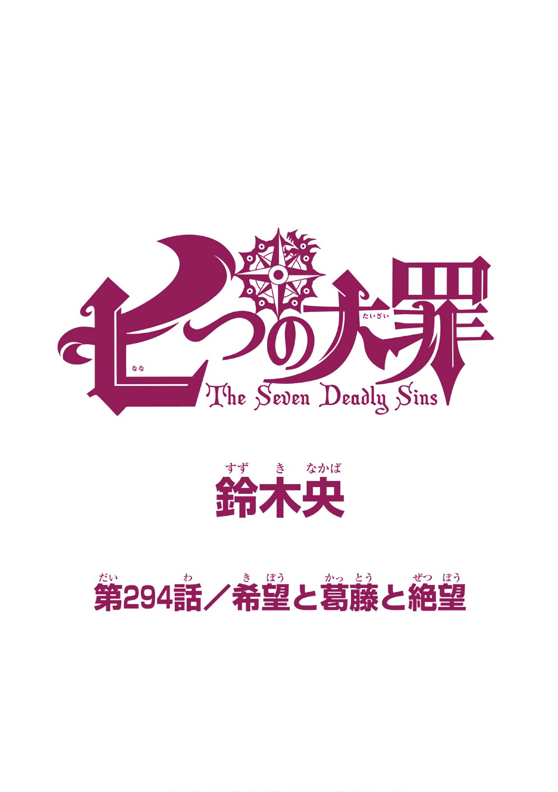 Nanatsu no Taizai - Chapter 294 - Page 1