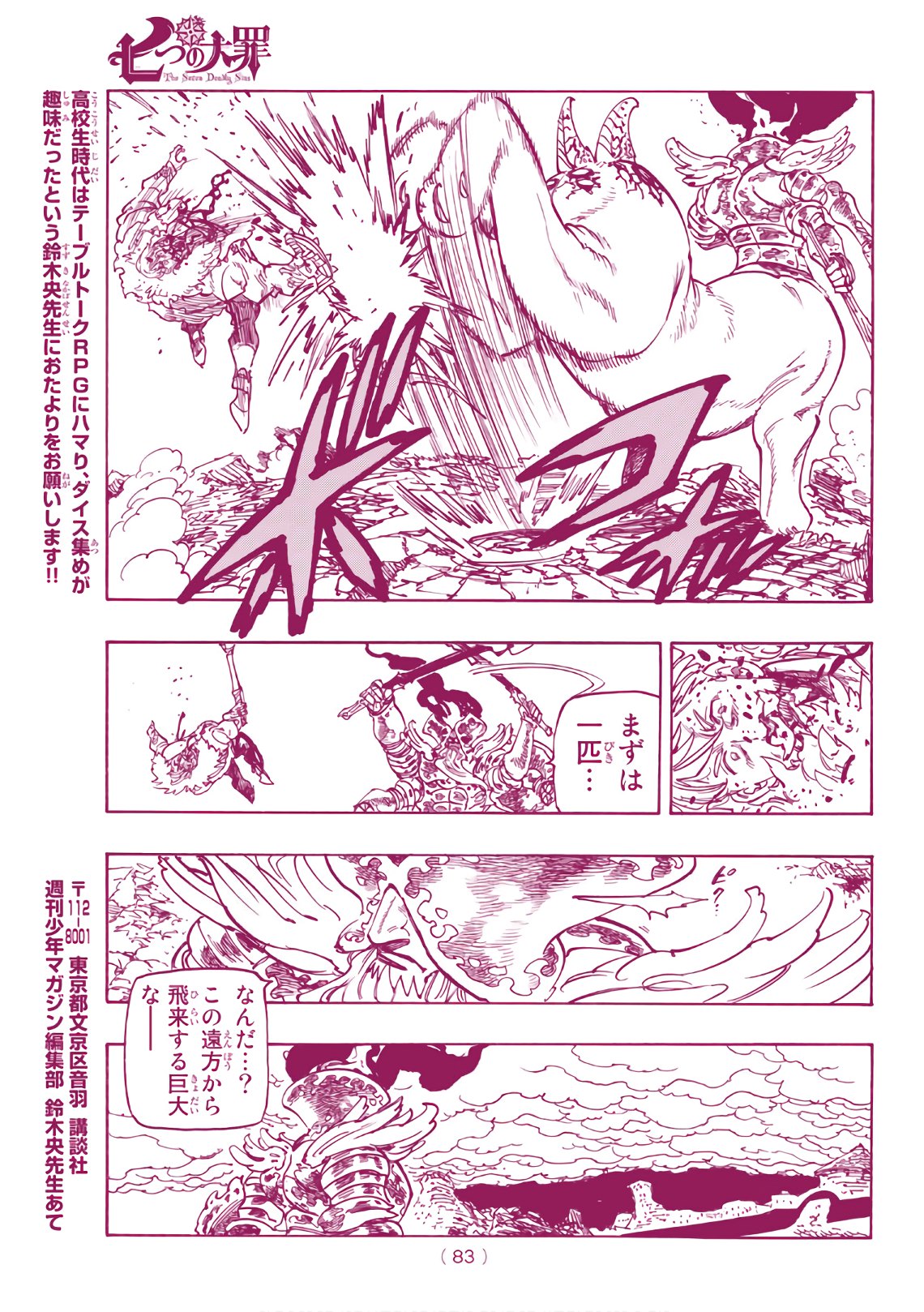 Nanatsu no Taizai - Chapter 294 - Page 15