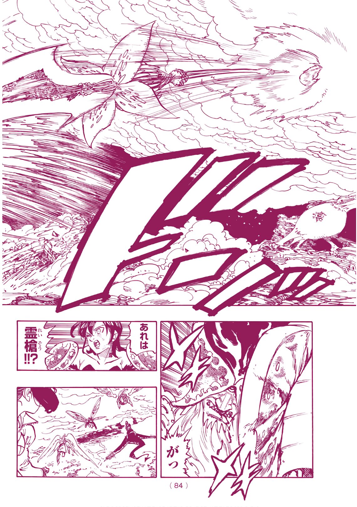 Nanatsu no Taizai - Chapter 294 - Page 16