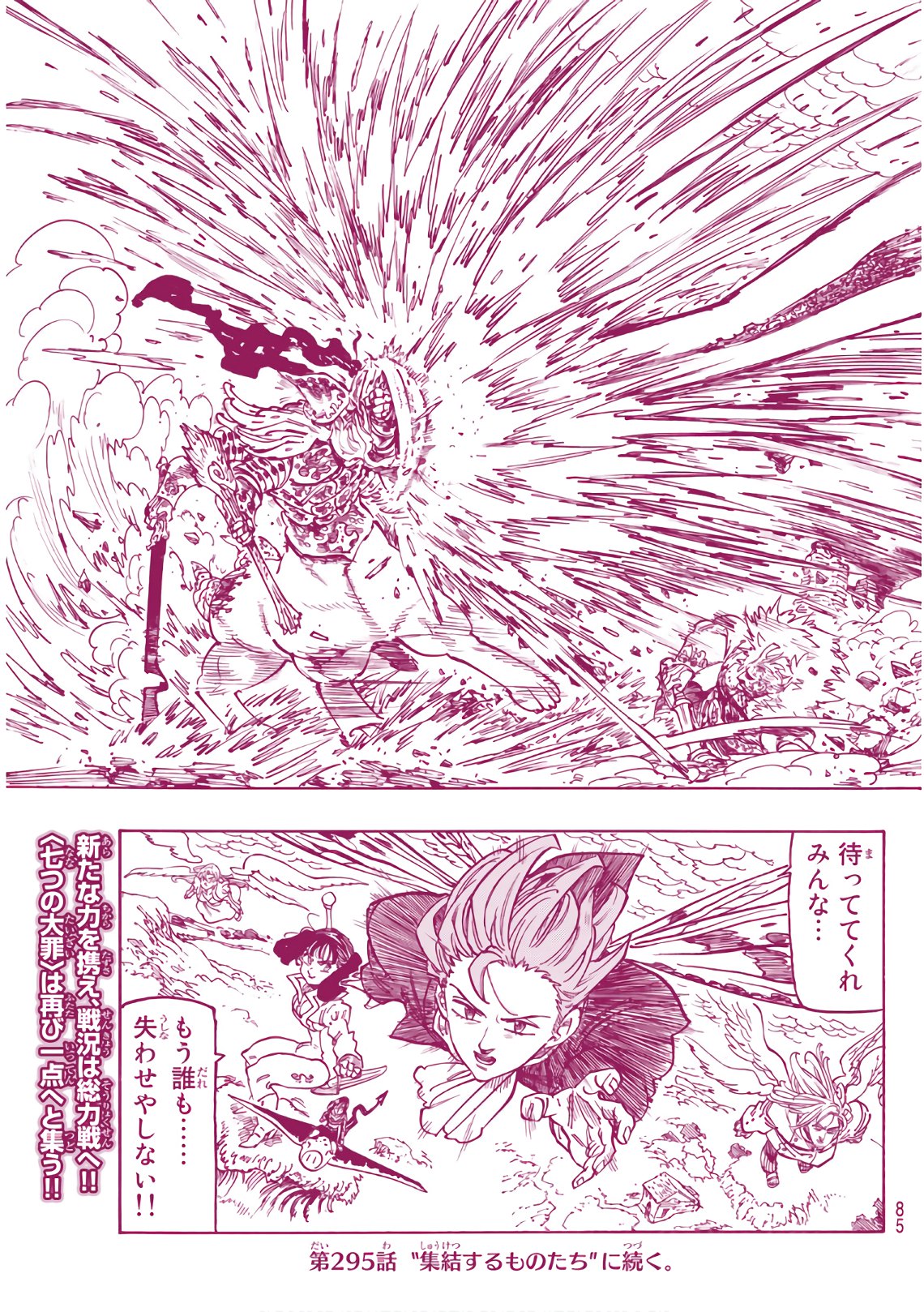 Nanatsu no Taizai - Chapter 294 - Page 17