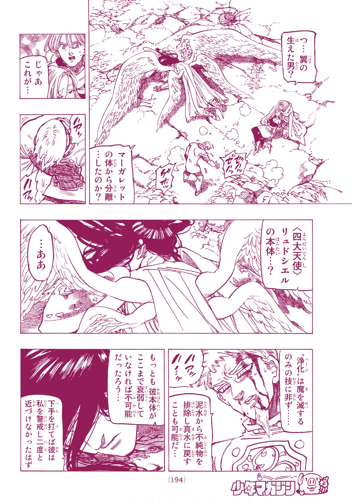 Nanatsu no Taizai - Chapter 295 - Page 10