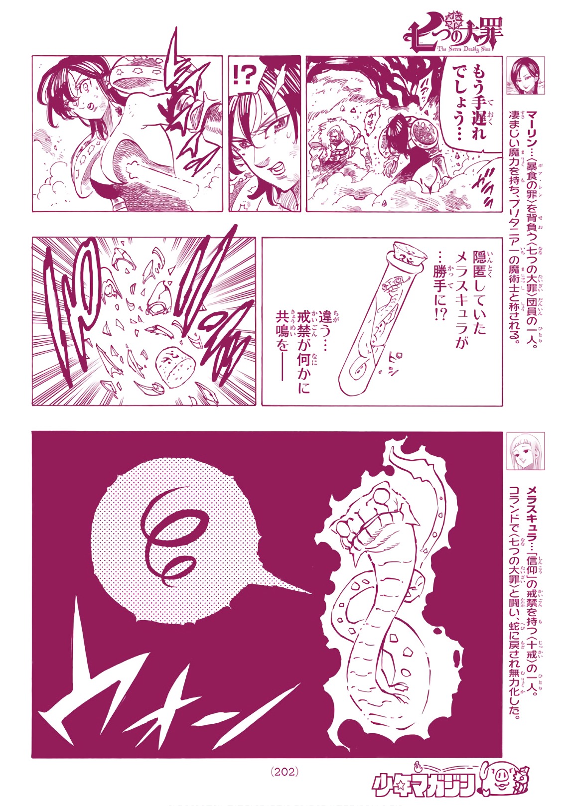 Nanatsu no Taizai - Chapter 295 - Page 18