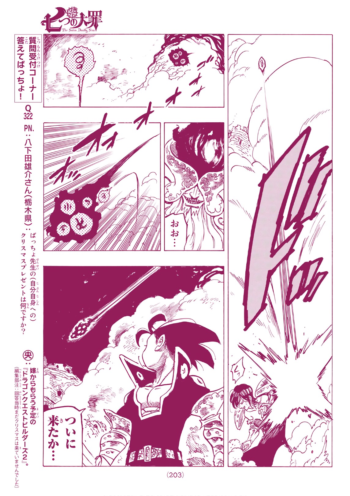 Nanatsu no Taizai - Chapter 295 - Page 19