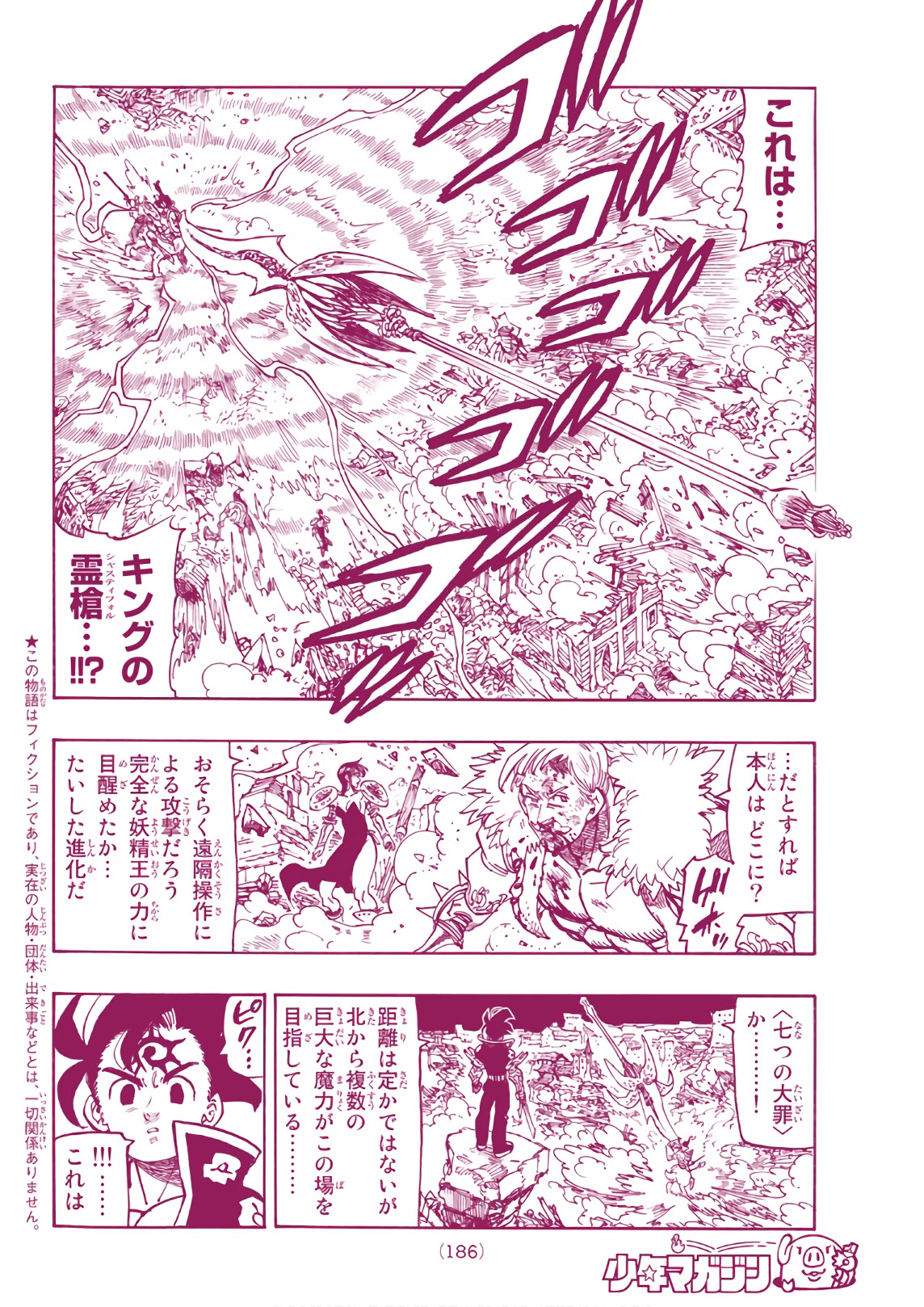 Nanatsu no Taizai - Chapter 295 - Page 2