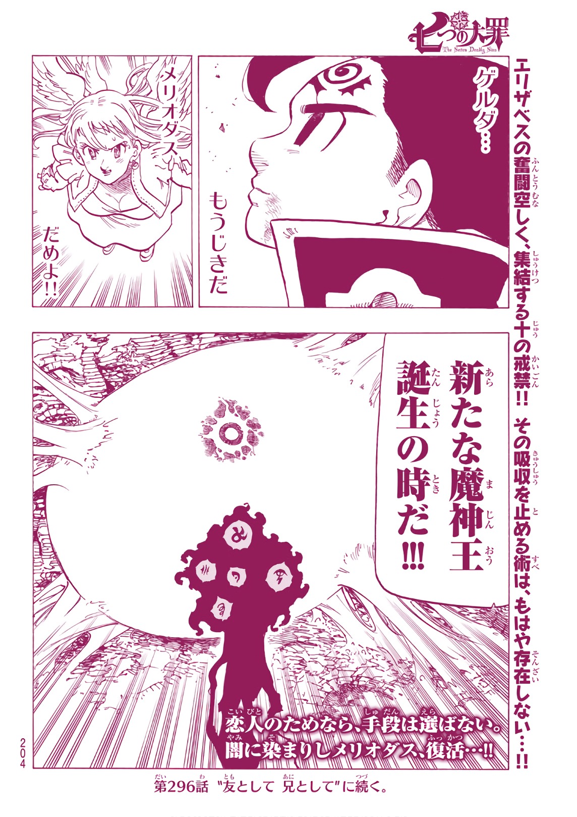 Nanatsu no Taizai - Chapter 295 - Page 20