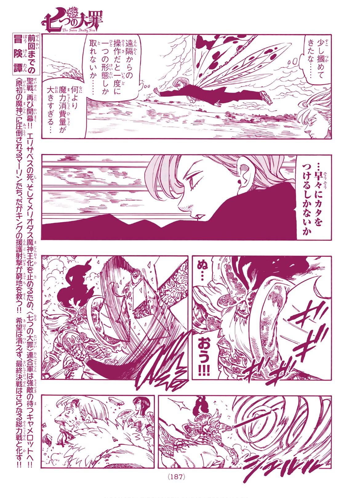 Nanatsu no Taizai - Chapter 295 - Page 3