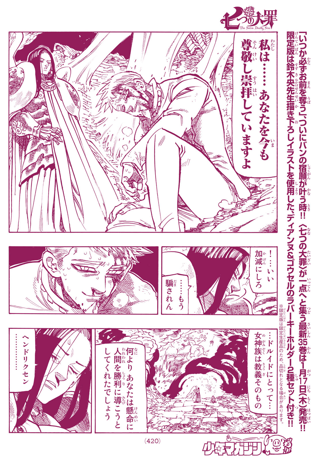 Nanatsu no Taizai - Chapter 296 - Page 10