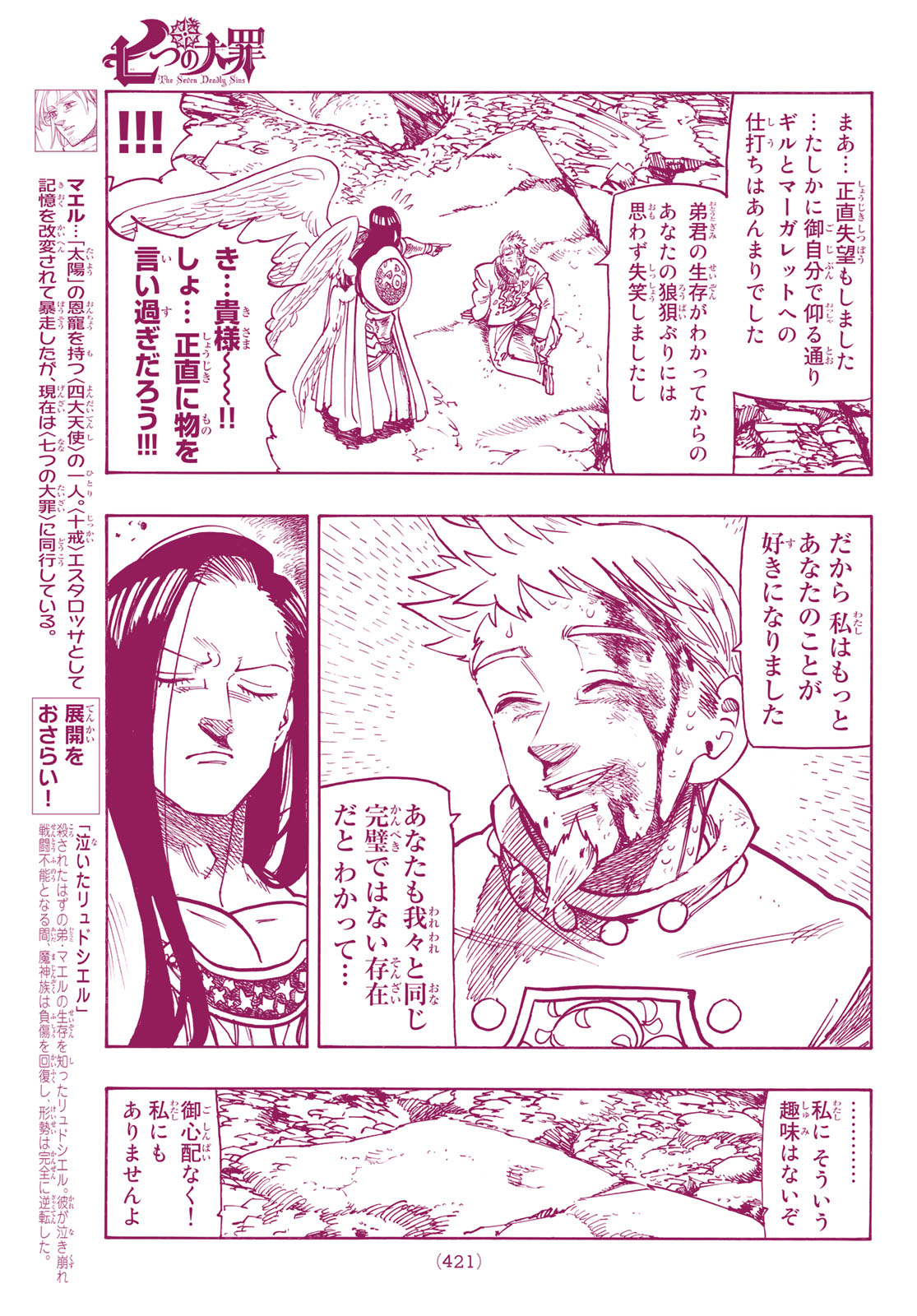 Nanatsu no Taizai - Chapter 296 - Page 11