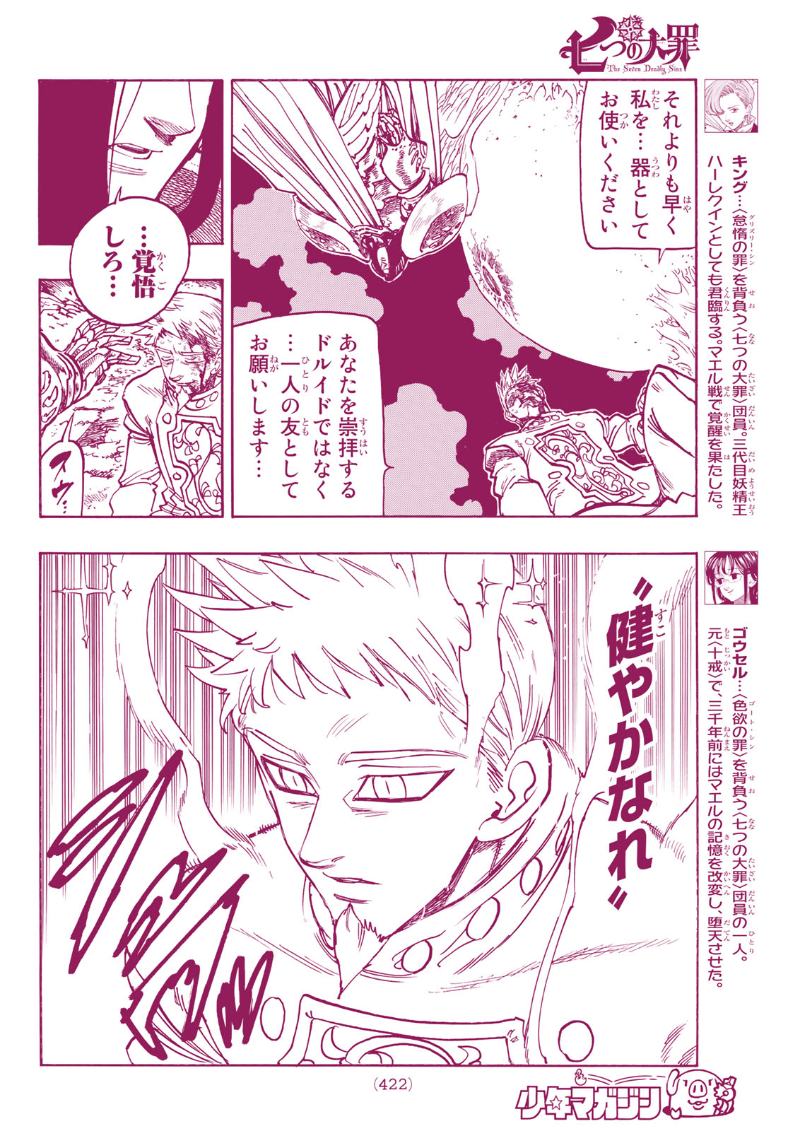 Nanatsu no Taizai - Chapter 296 - Page 12