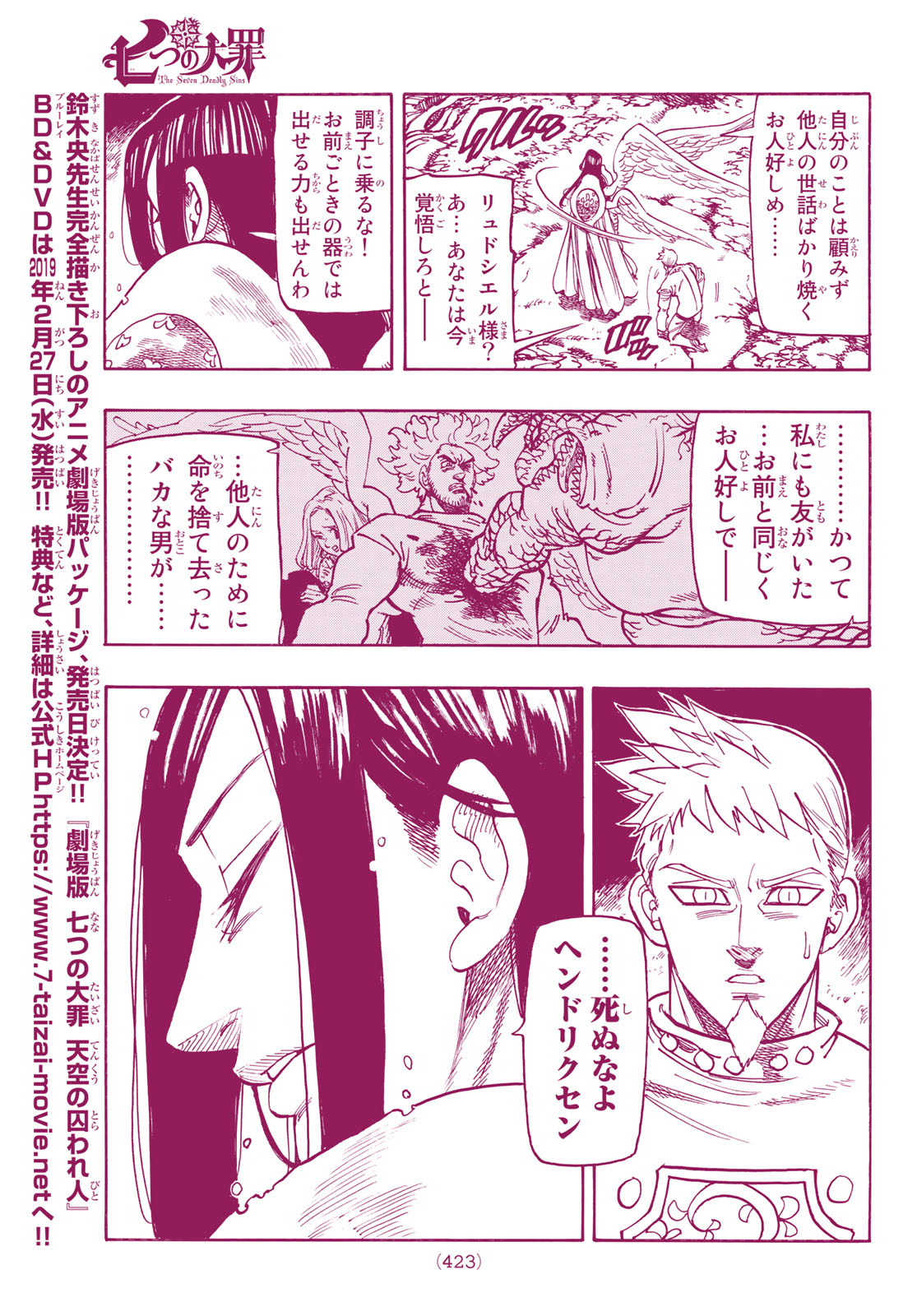 Nanatsu no Taizai - Chapter 296 - Page 13