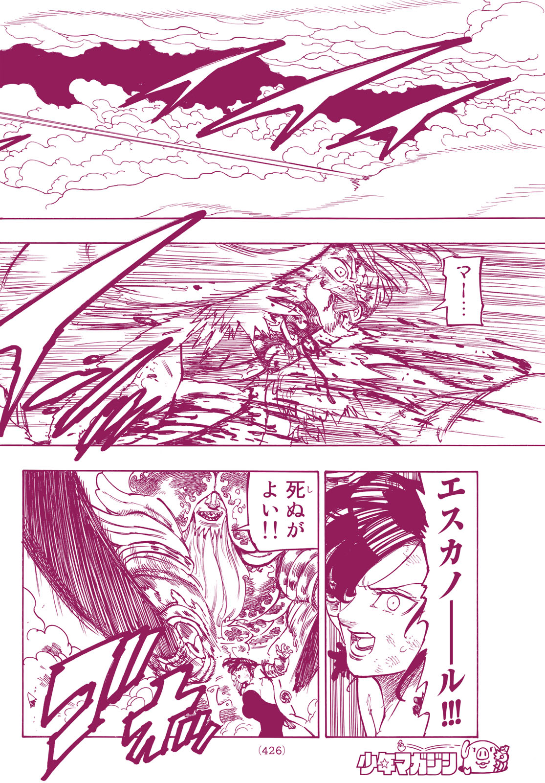 Nanatsu no Taizai - Chapter 296 - Page 16