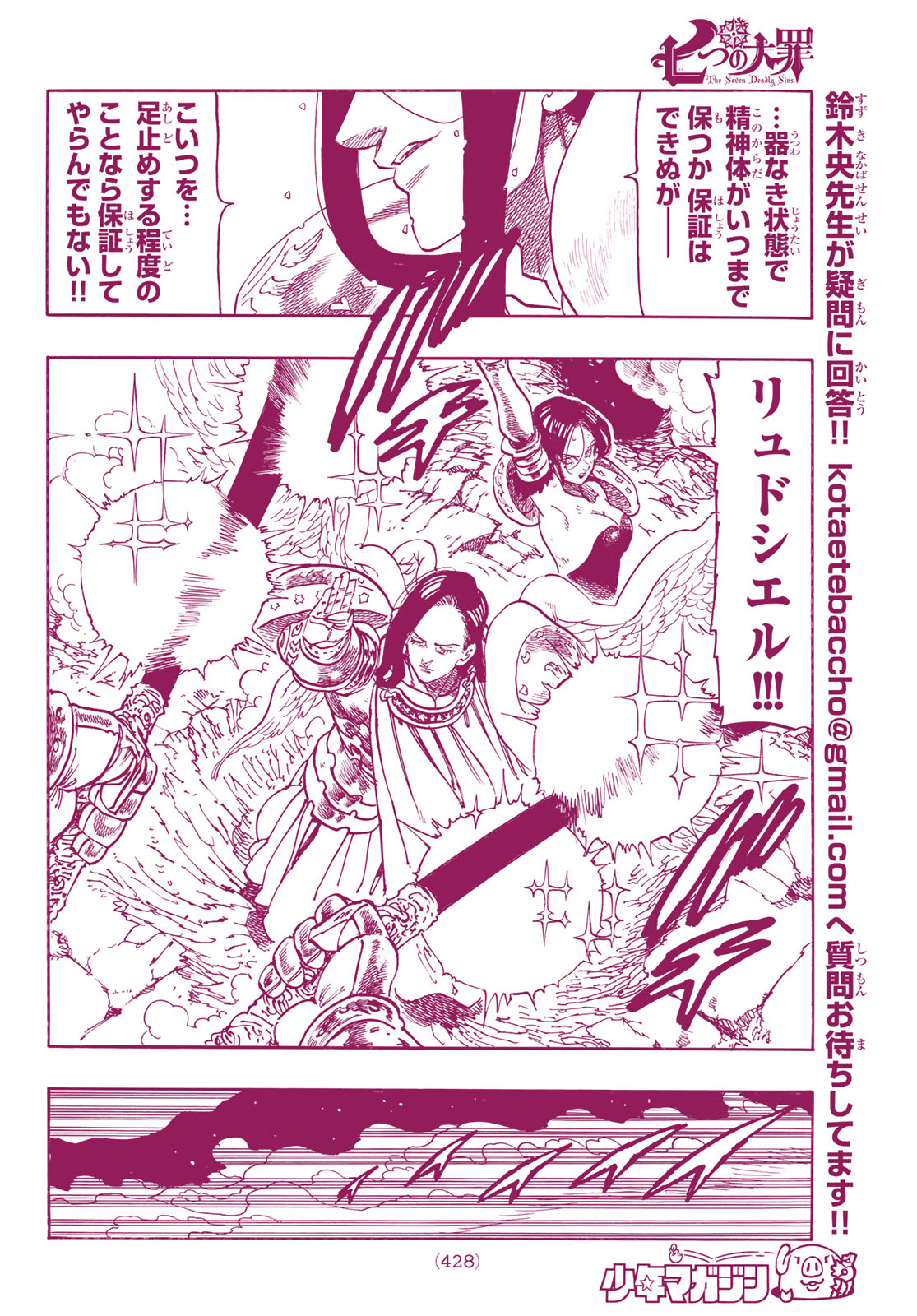 Nanatsu no Taizai - Chapter 296 - Page 18