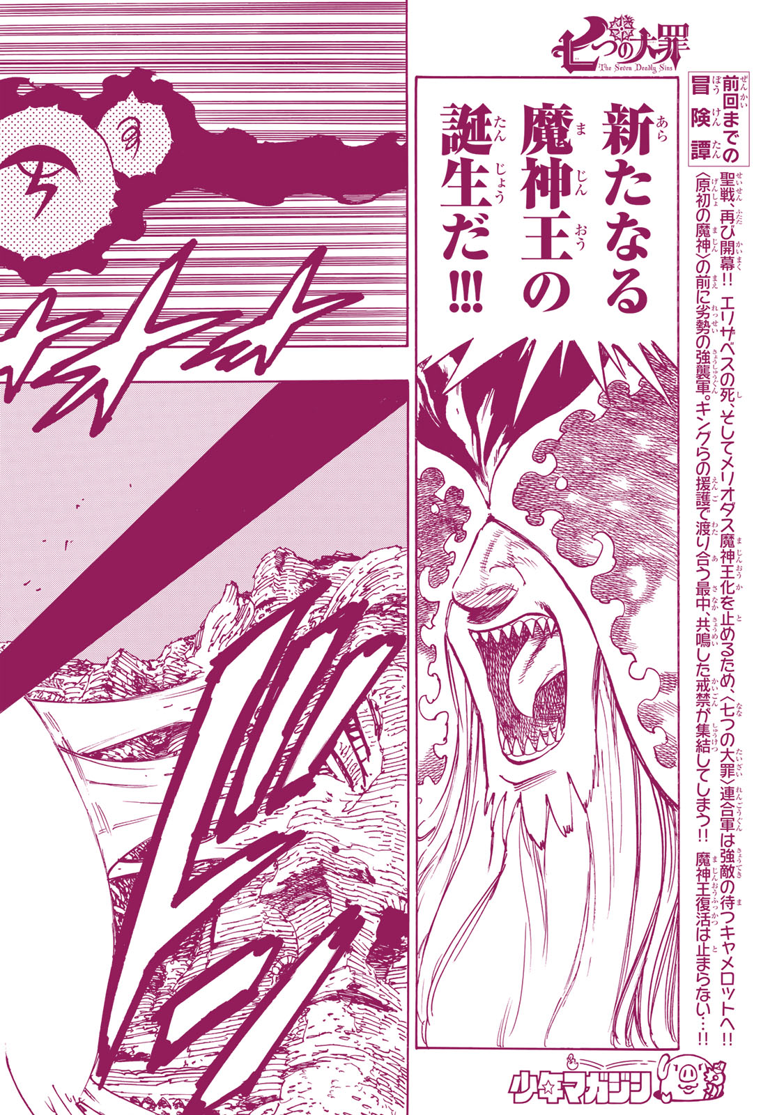 Nanatsu no Taizai - Chapter 296 - Page 2