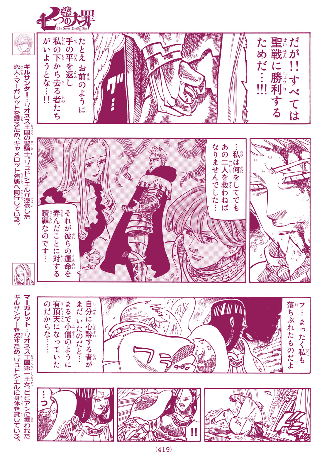 Nanatsu no Taizai - Chapter 296 - Page 9