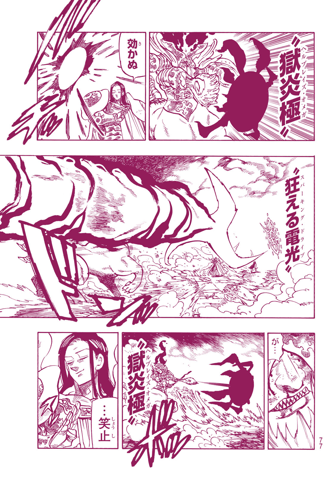 Nanatsu no Taizai - Chapter 297 - Page 11