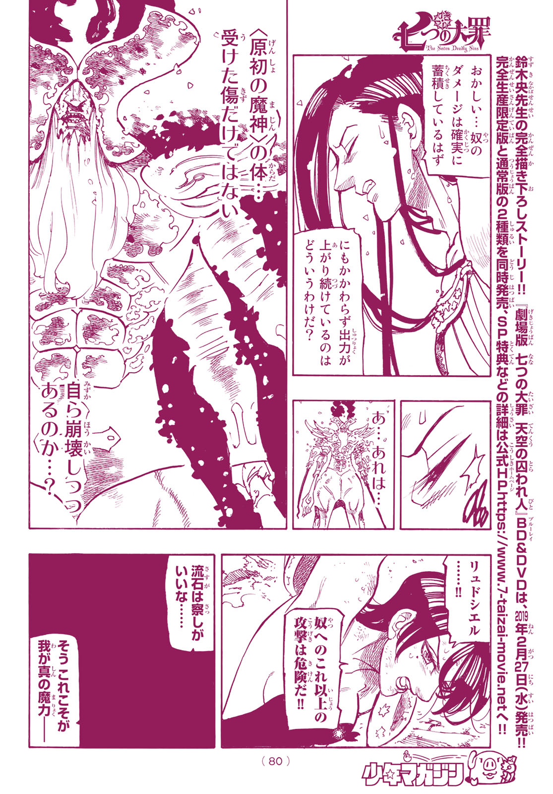 Nanatsu no Taizai - Chapter 297 - Page 14