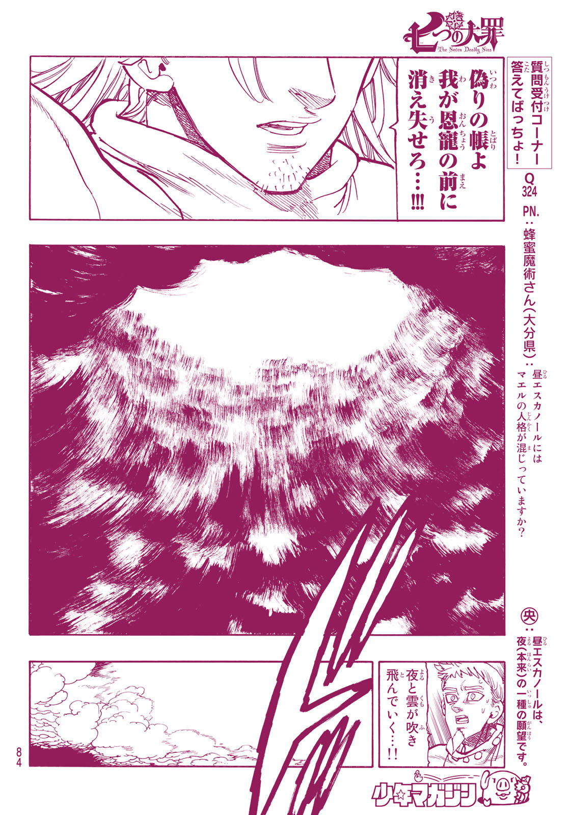 Nanatsu no Taizai - Chapter 297 - Page 18