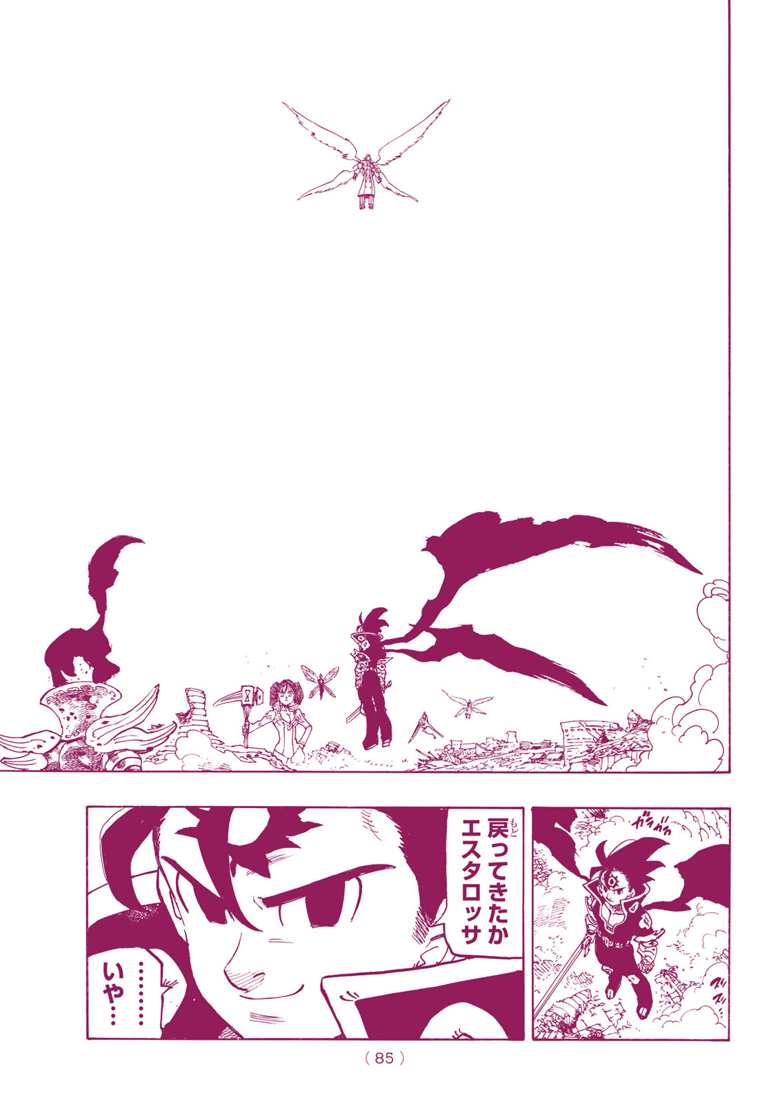 Nanatsu no Taizai - Chapter 297 - Page 19