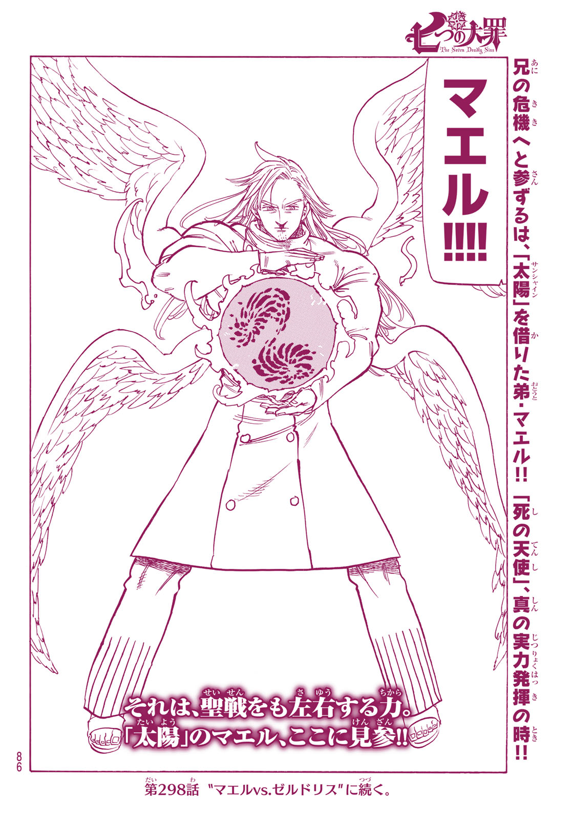 Nanatsu no Taizai - Chapter 297 - Page 20