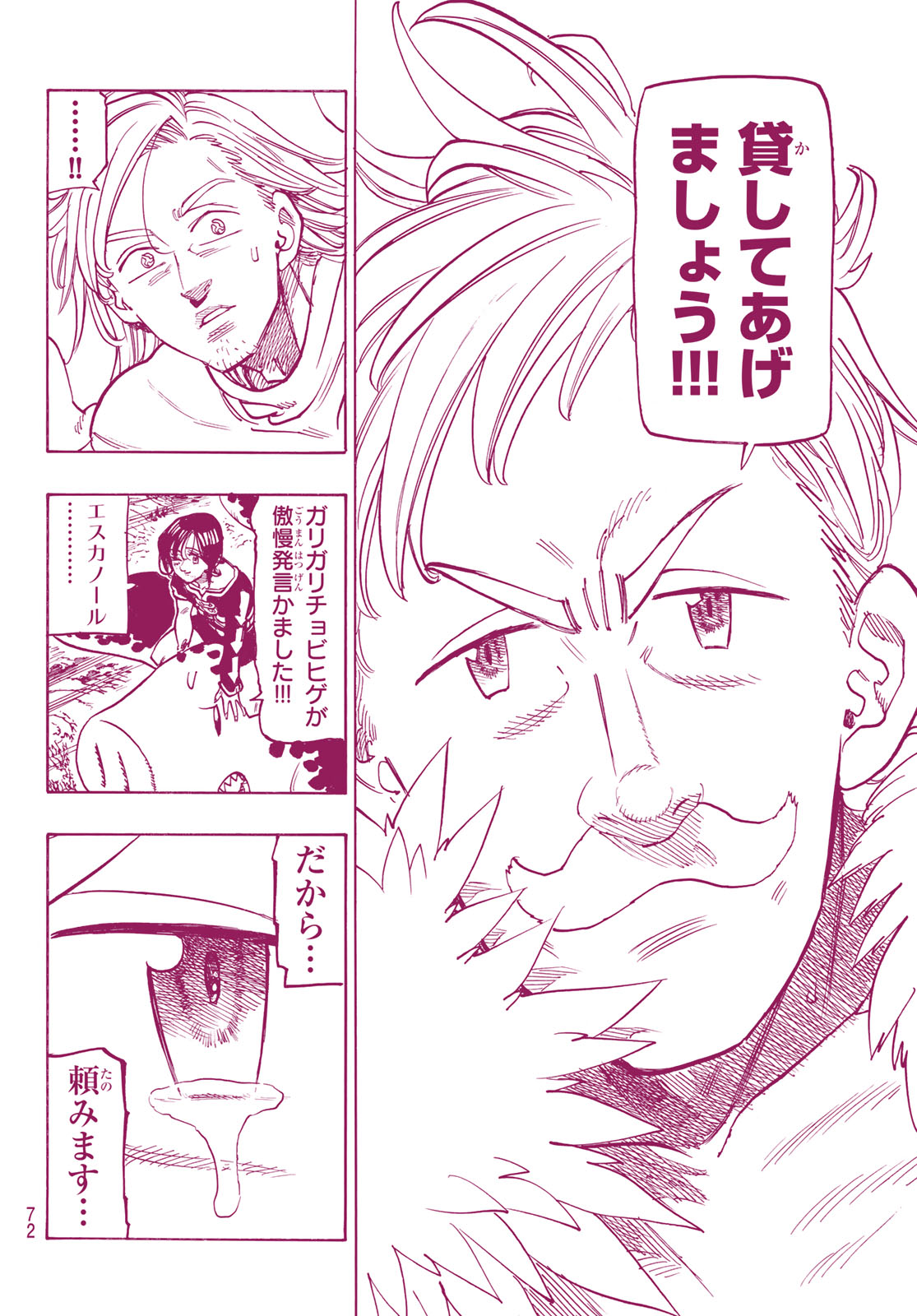 Nanatsu no Taizai - Chapter 297 - Page 6