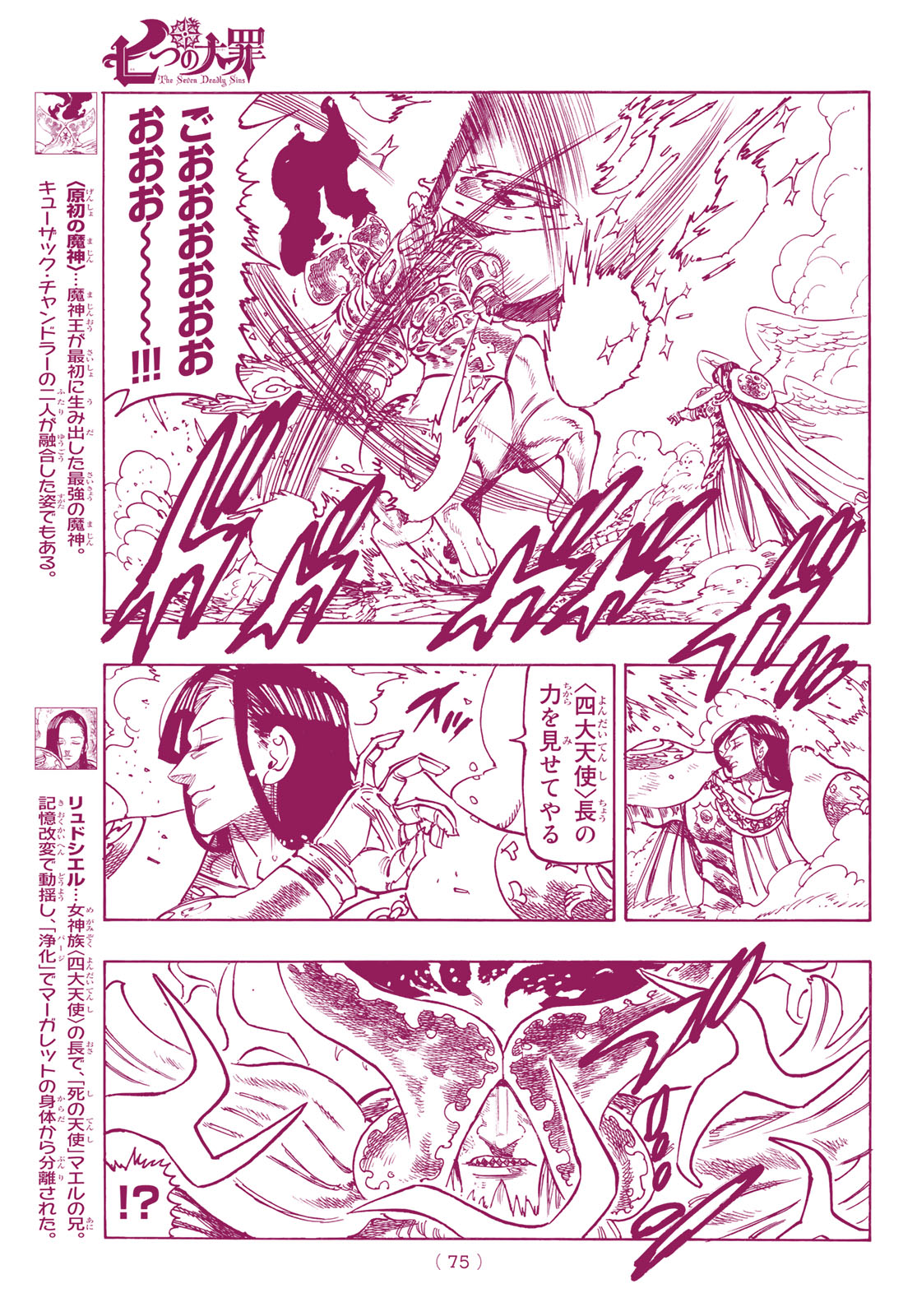 Nanatsu no Taizai - Chapter 297 - Page 9