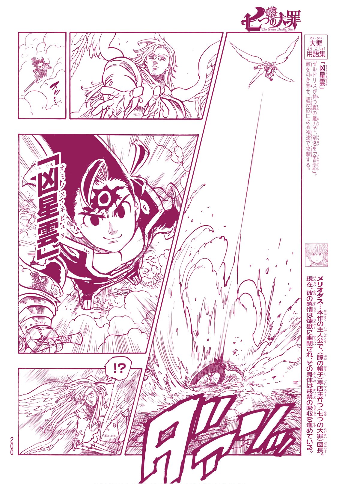 Nanatsu no Taizai - Chapter 298 - Page 10