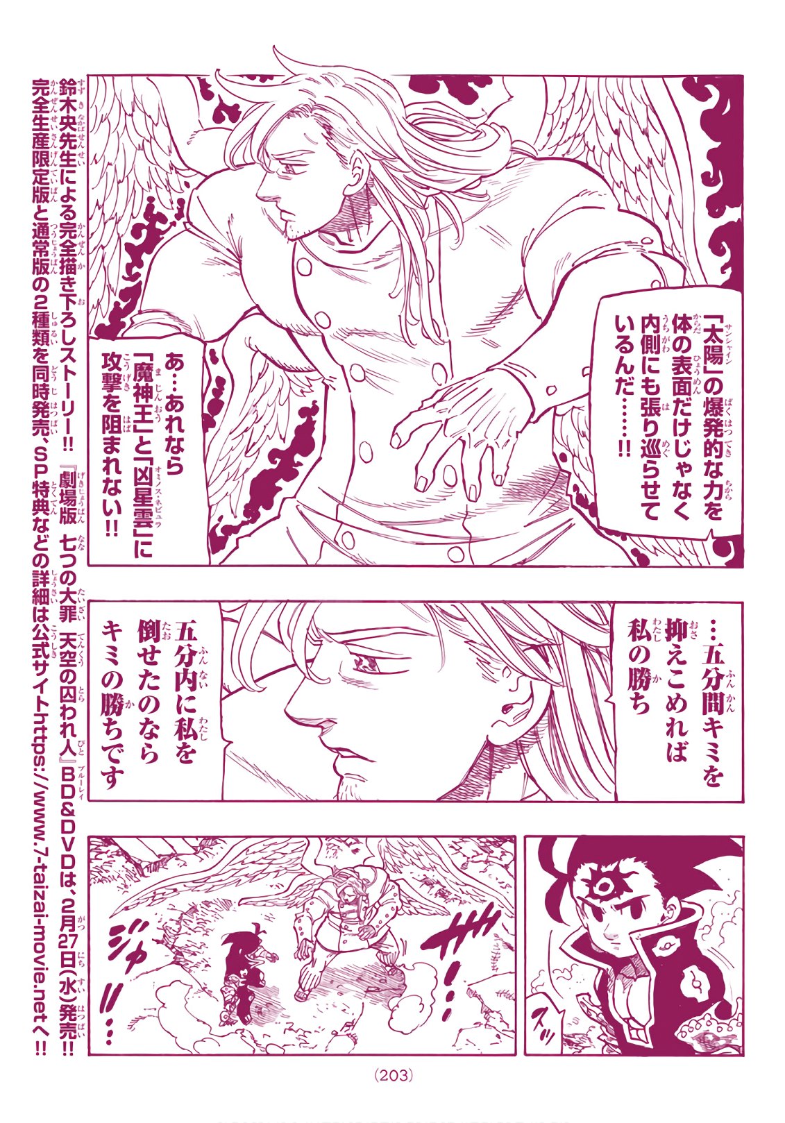 Nanatsu no Taizai - Chapter 298 - Page 13