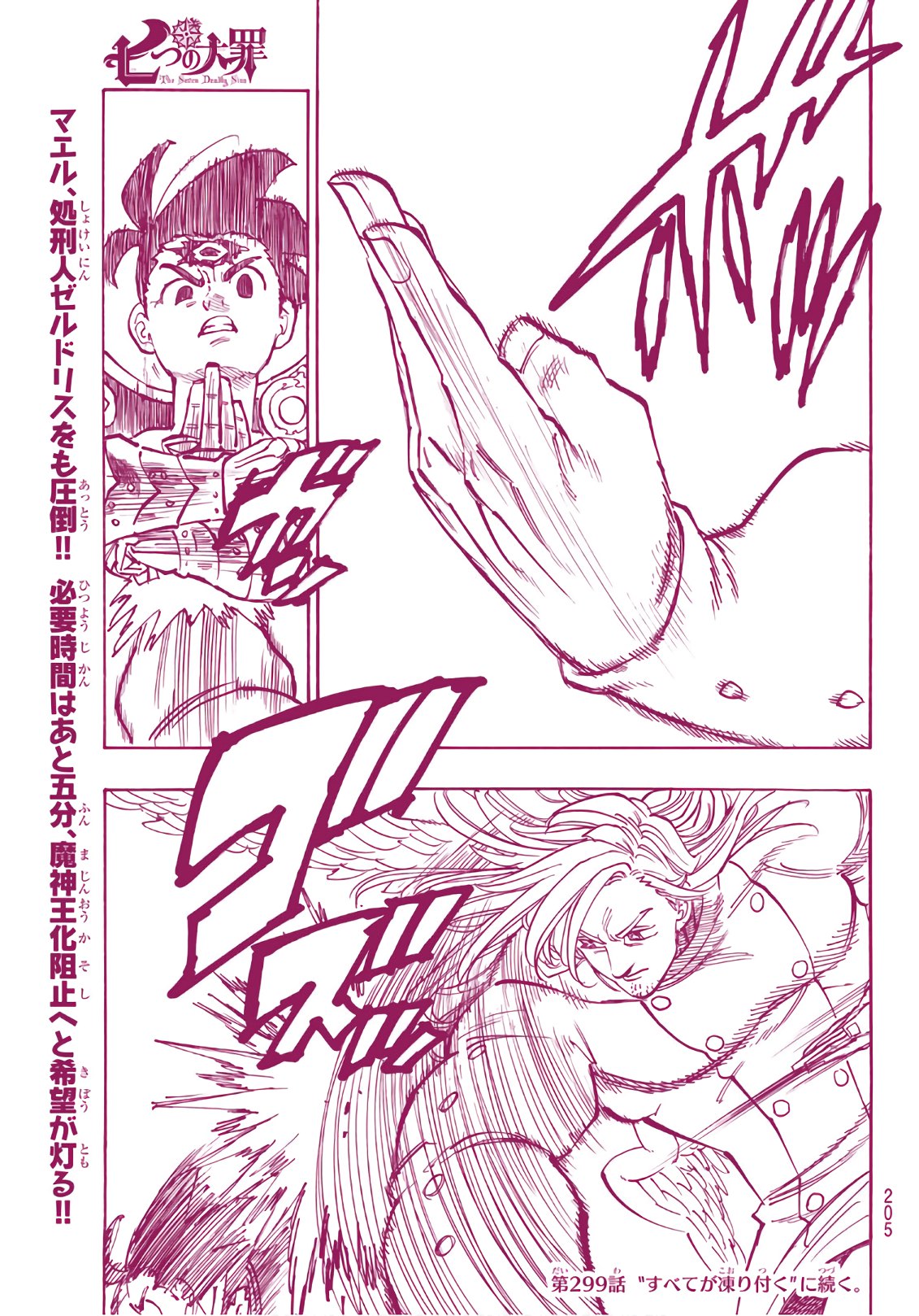 Nanatsu no Taizai - Chapter 298 - Page 15