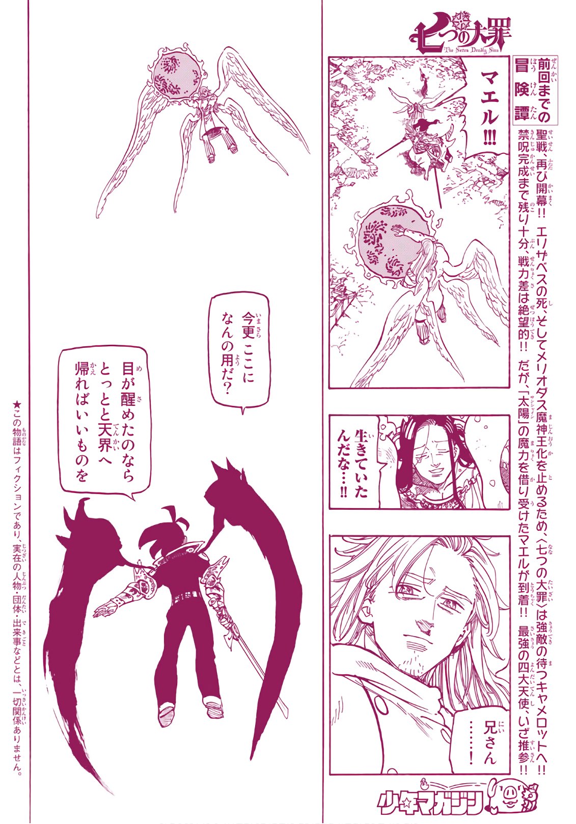 Nanatsu no Taizai - Chapter 298 - Page 2