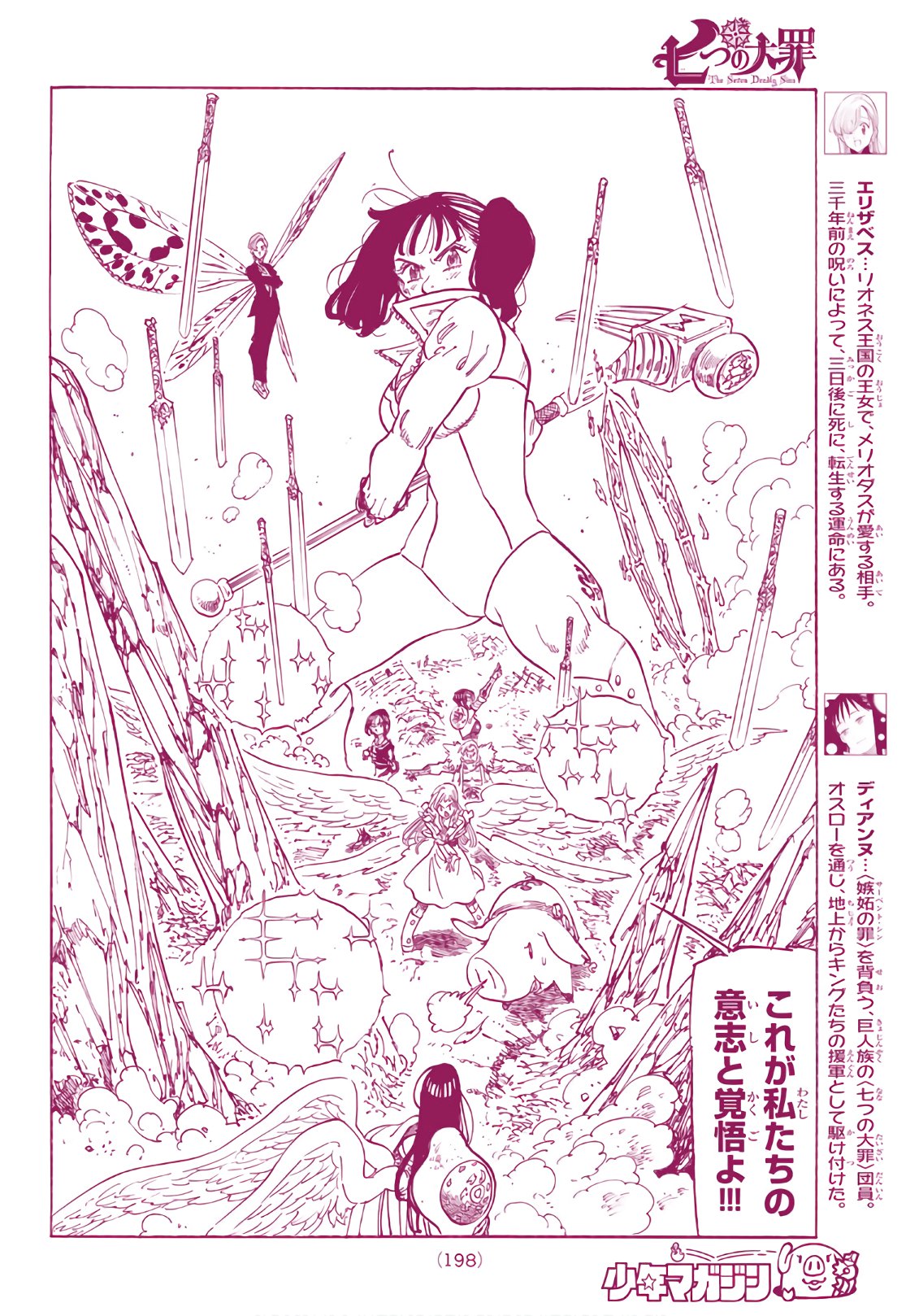 Nanatsu no Taizai - Chapter 298 - Page 8