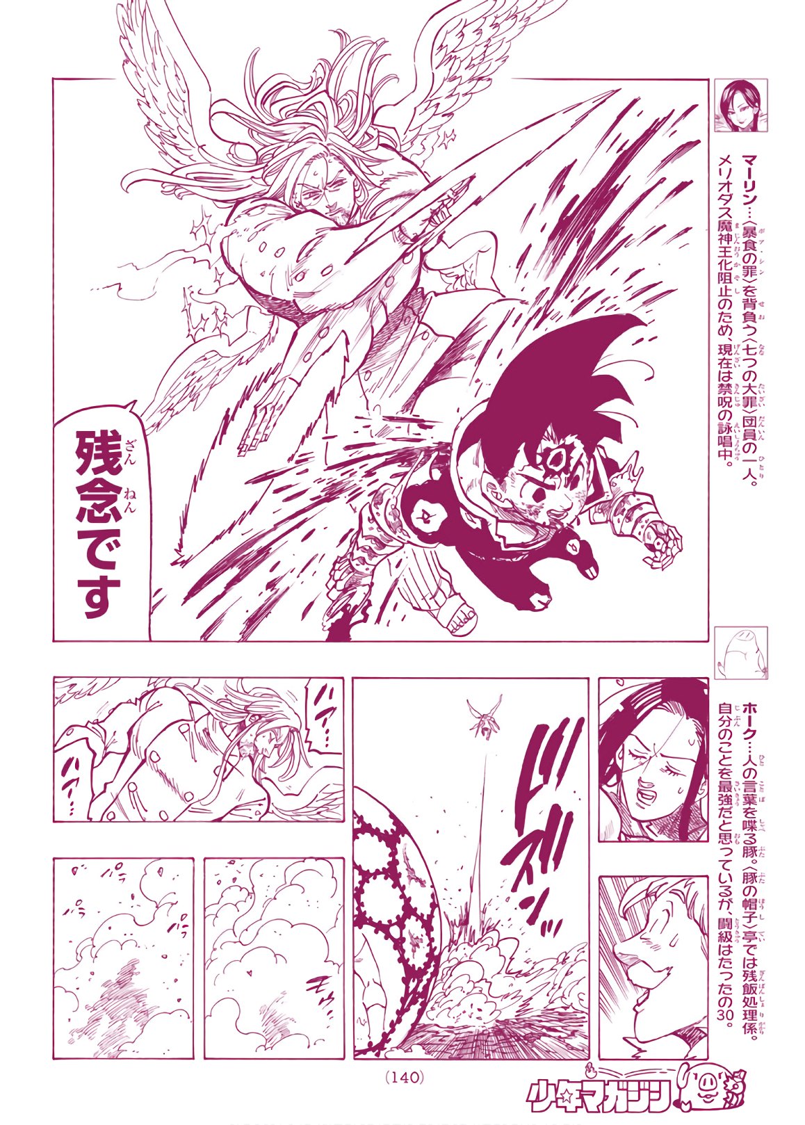 Nanatsu no Taizai - Chapter 299 - Page 10