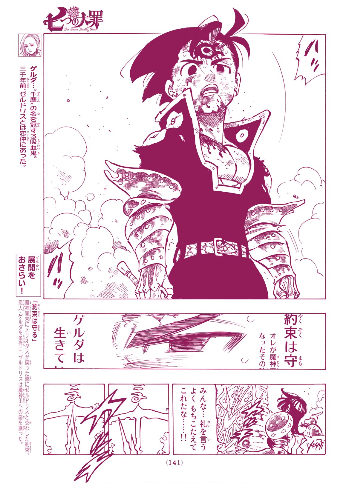 Nanatsu no Taizai - Chapter 299 - Page 11