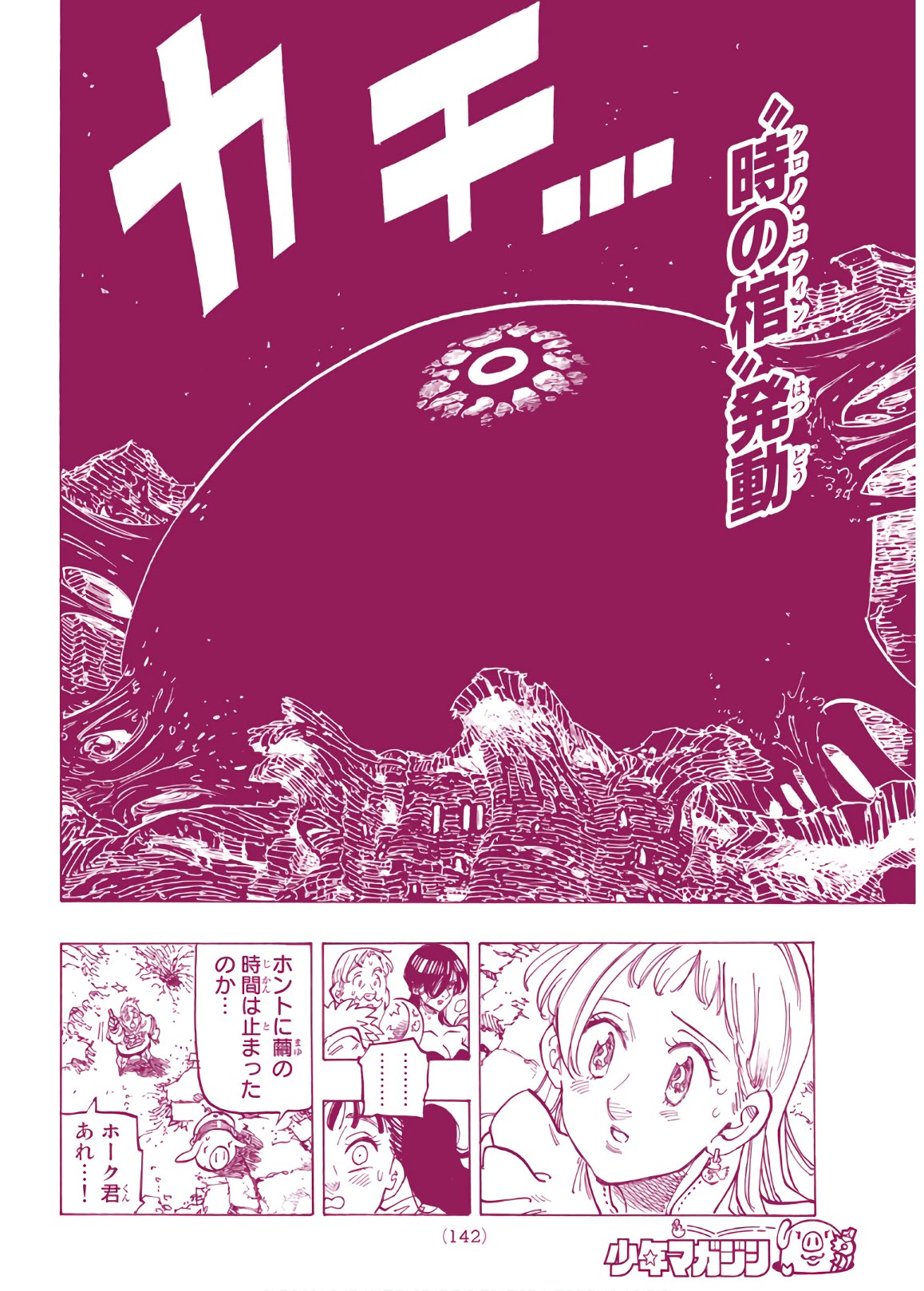 Nanatsu no Taizai - Chapter 299 - Page 12