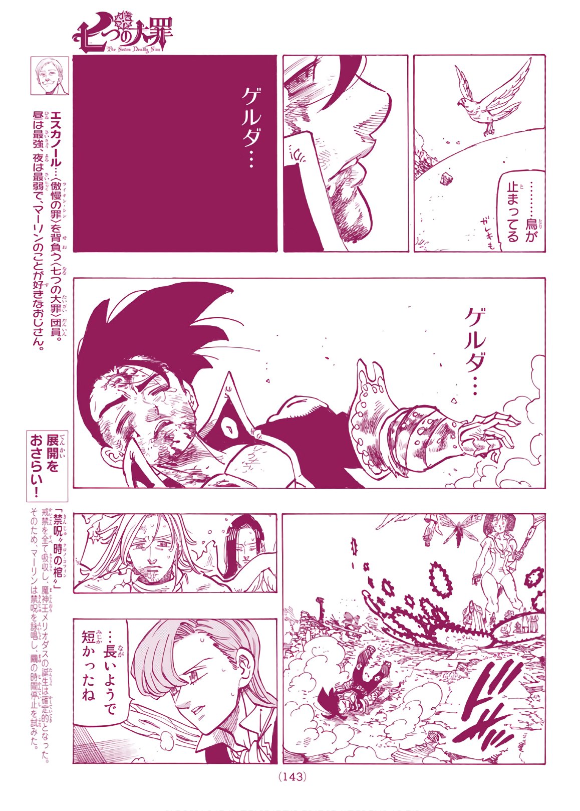 Nanatsu no Taizai - Chapter 299 - Page 13