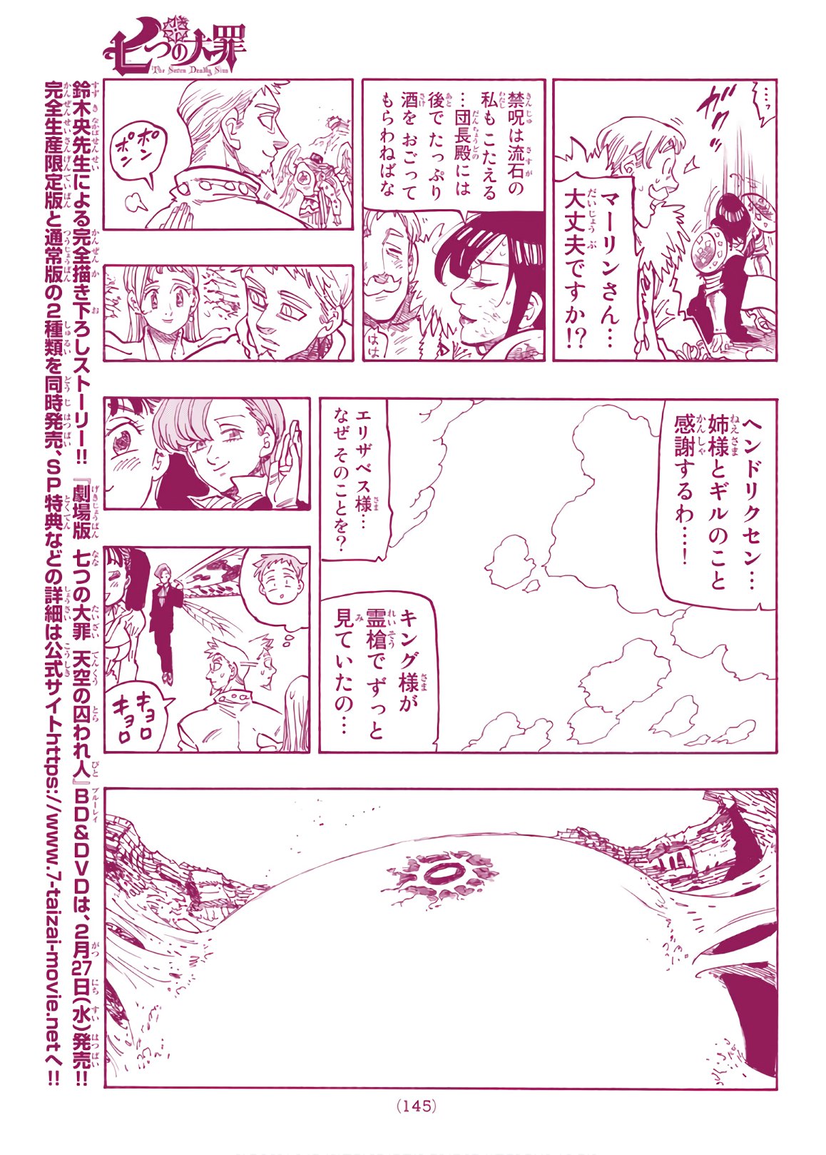 Nanatsu no Taizai - Chapter 299 - Page 15