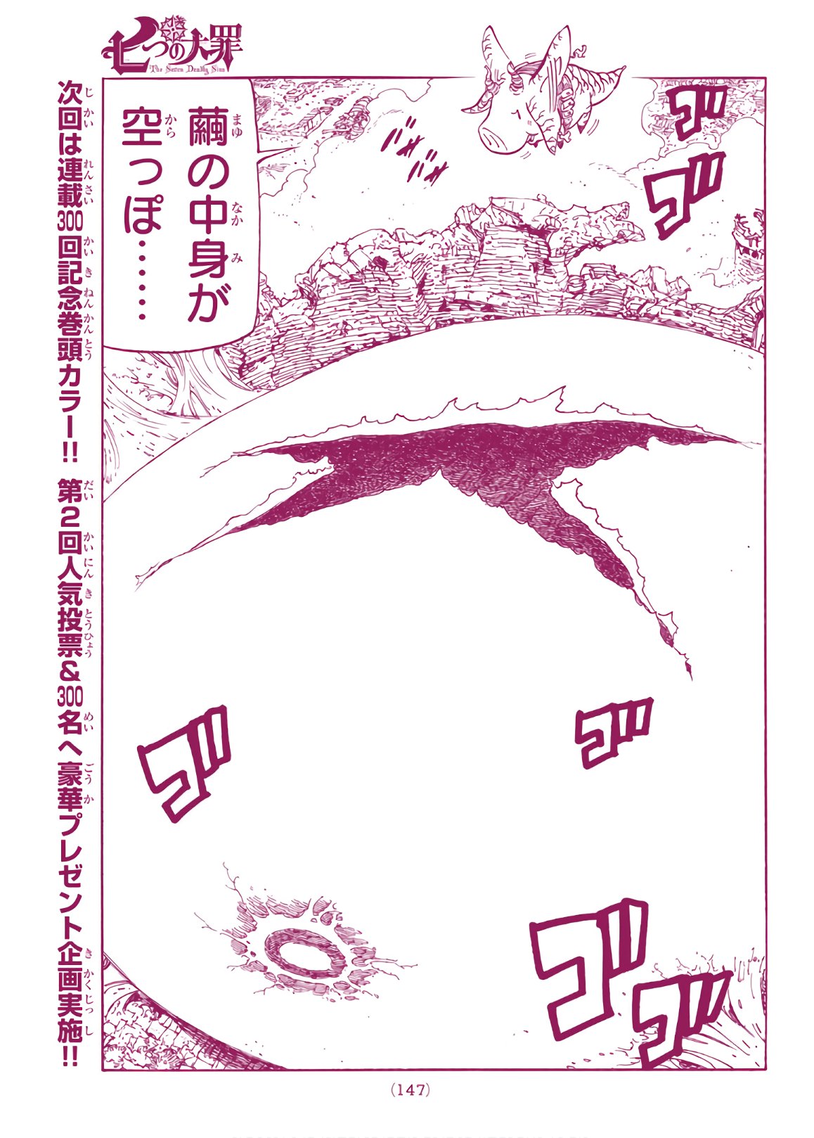 Nanatsu no Taizai - Chapter 299 - Page 17