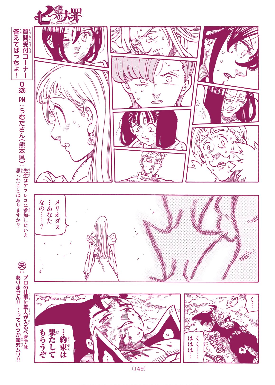 Nanatsu no Taizai - Chapter 299 - Page 19