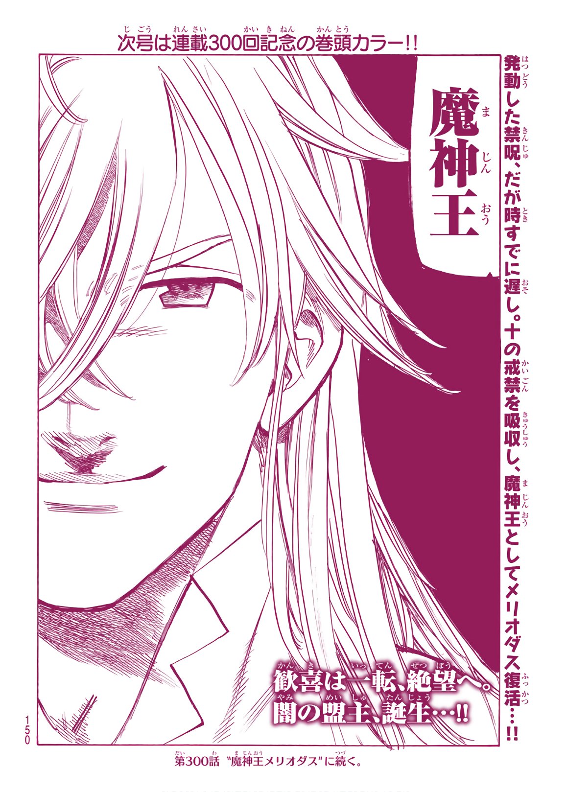 Nanatsu no Taizai - Chapter 299 - Page 20