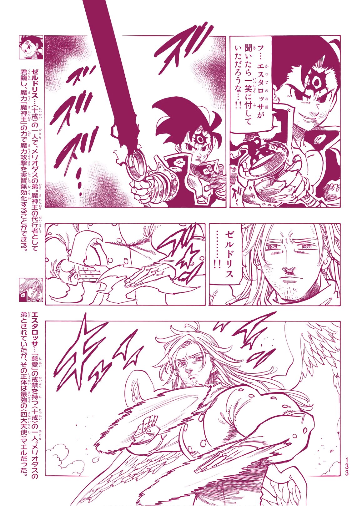 Nanatsu no Taizai - Chapter 299 - Page 3